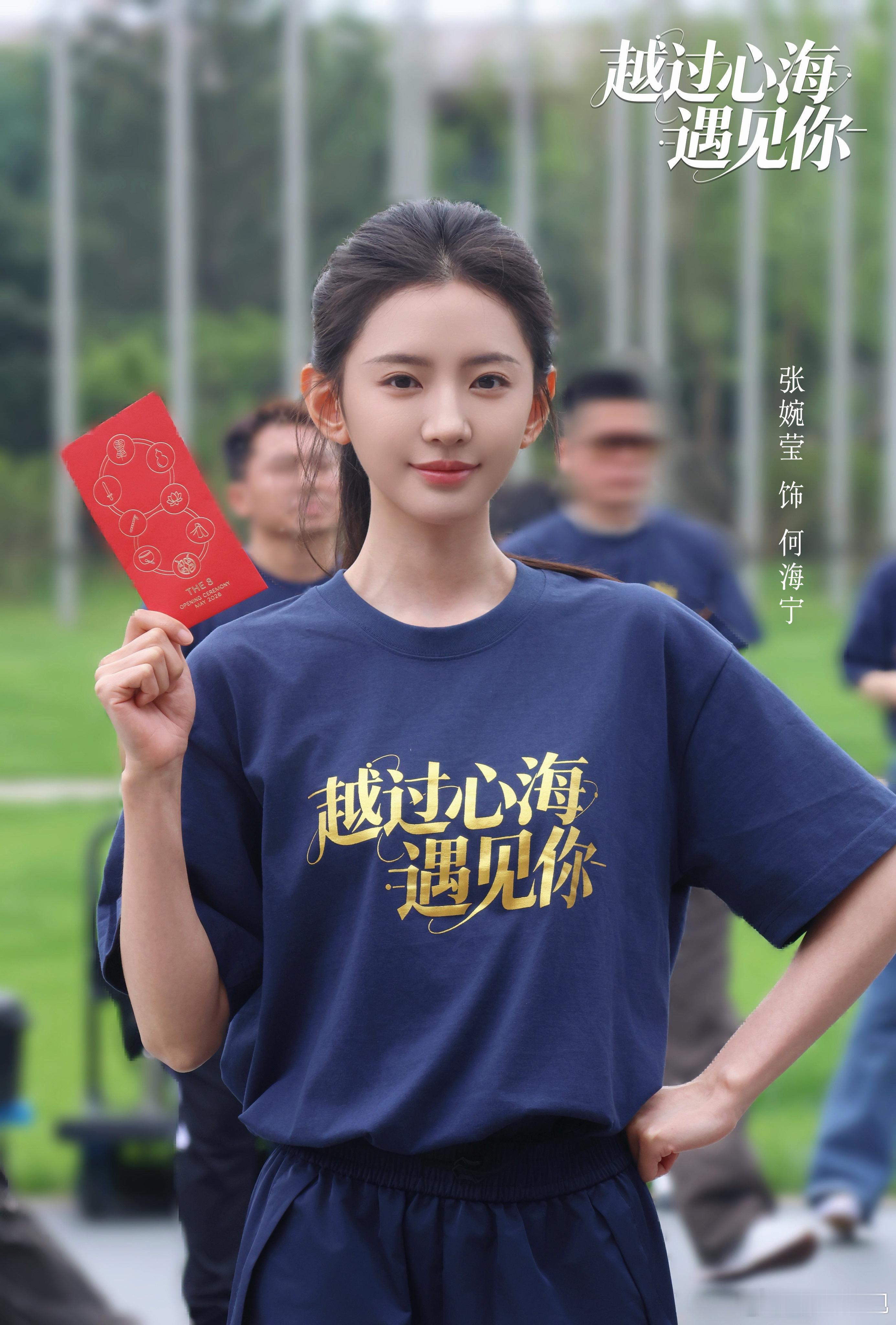 预知为刃，心定破局。欢娱影视演员领衔主演的《越过心海遇见你》 开机大吉，敬请期待