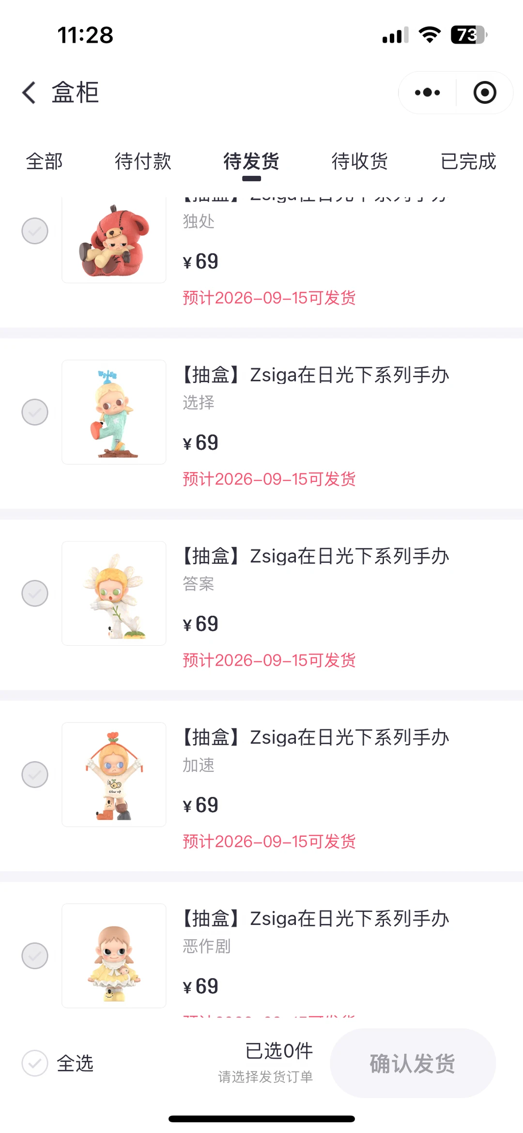 7.23zsiga在日光下出或换