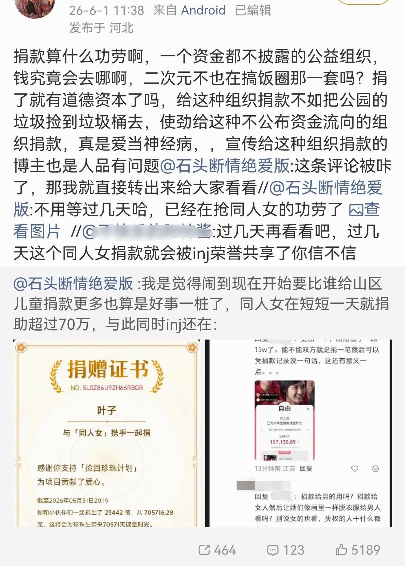 不是我要挑事哦，你们自己看看inj不要脸的程度。会选择这个「捡回珍珠计划」的项目