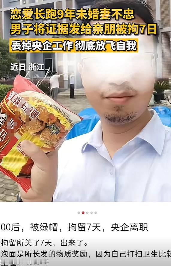 太憋屈了！浙江，男子私自登上相恋9年的未婚妻微信，发现她出轨大13岁的已婚油腻男