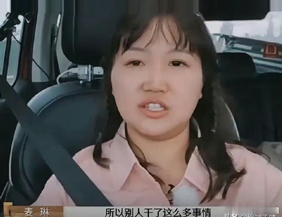 李行亮开车，麦琳坐在副驾驶位上，一脸冷漠不屑的批评着李行亮，直接把李行亮骂哭了，