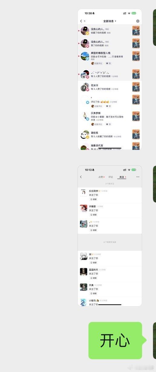 #鹏说文史[超话]#得瑟没过一天，视频号可真事多 ​​​