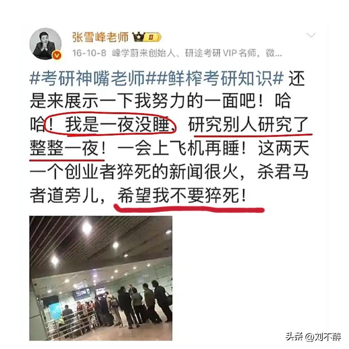 永远的痛！张姩菡再也等不到爸爸来接她放学！