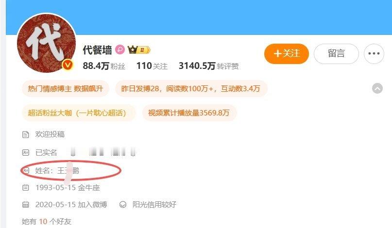 虽然一直知道这几个博主是一个人但是看到还是很震惊[泪奔][泪奔]怎么会有人这么聪