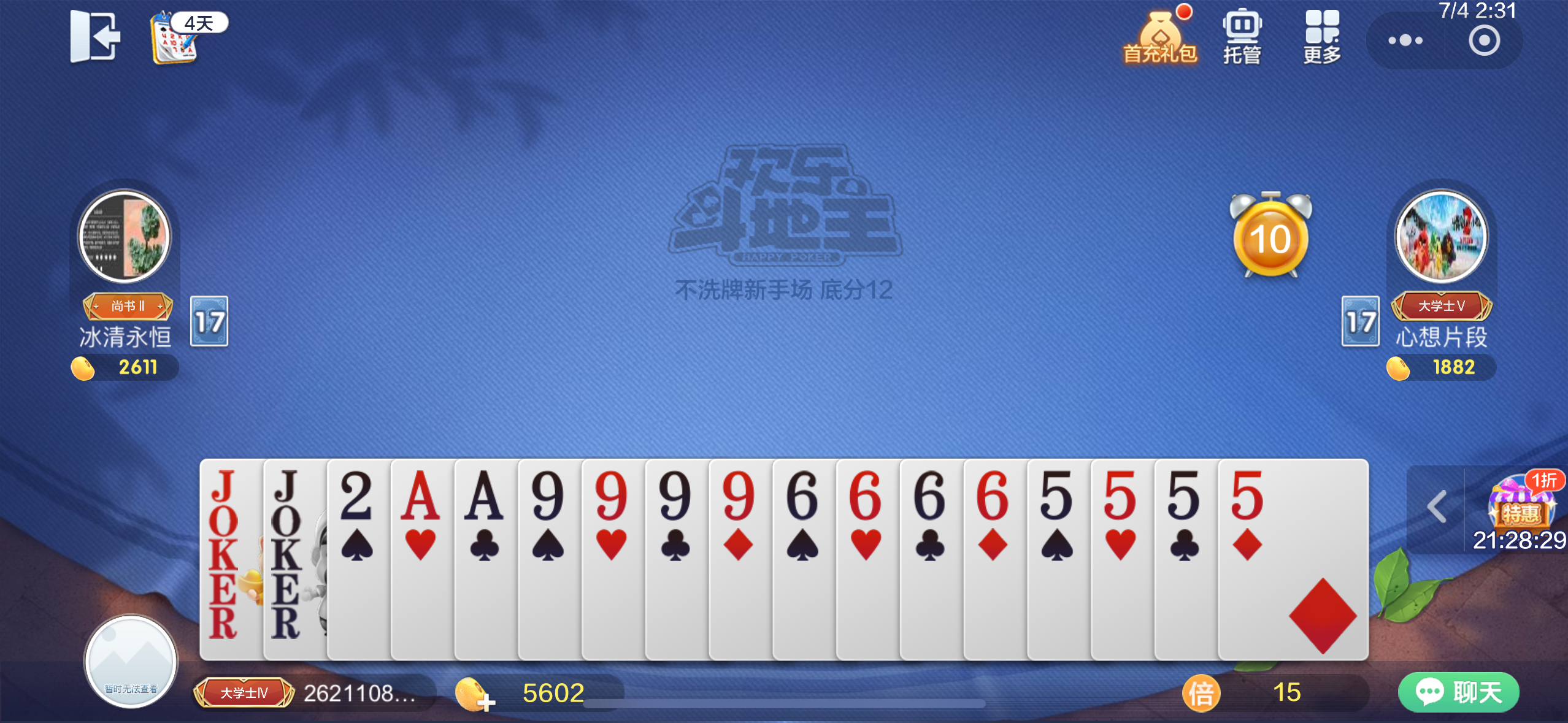 拿什么输 