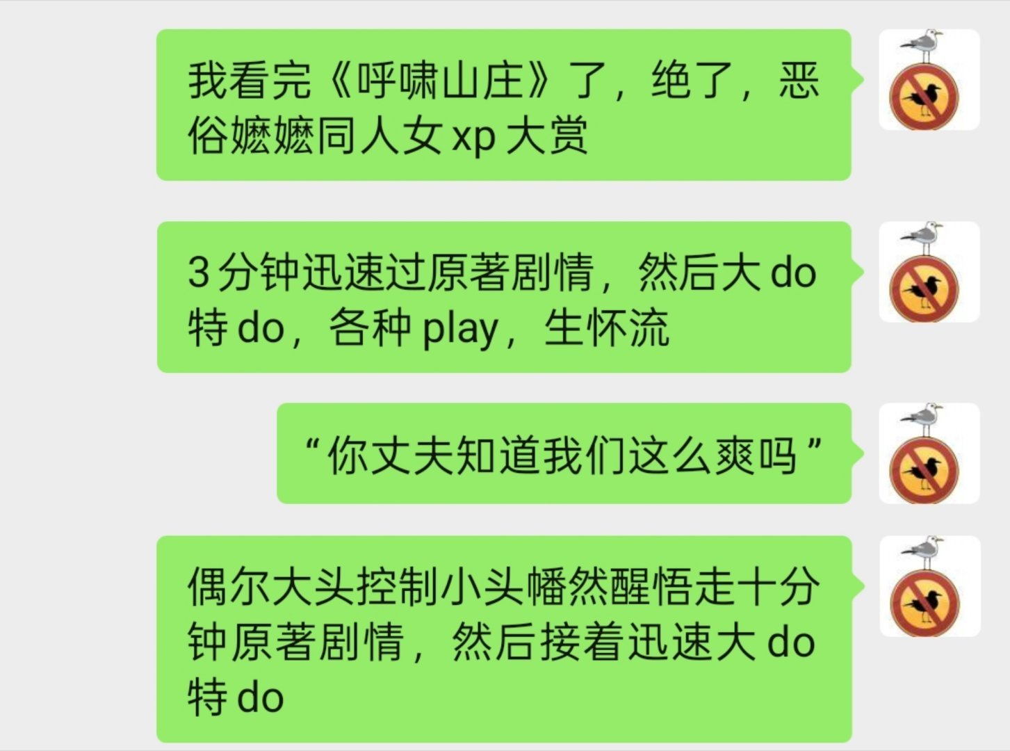 看完2026版呼啸山庄了，观后感： 