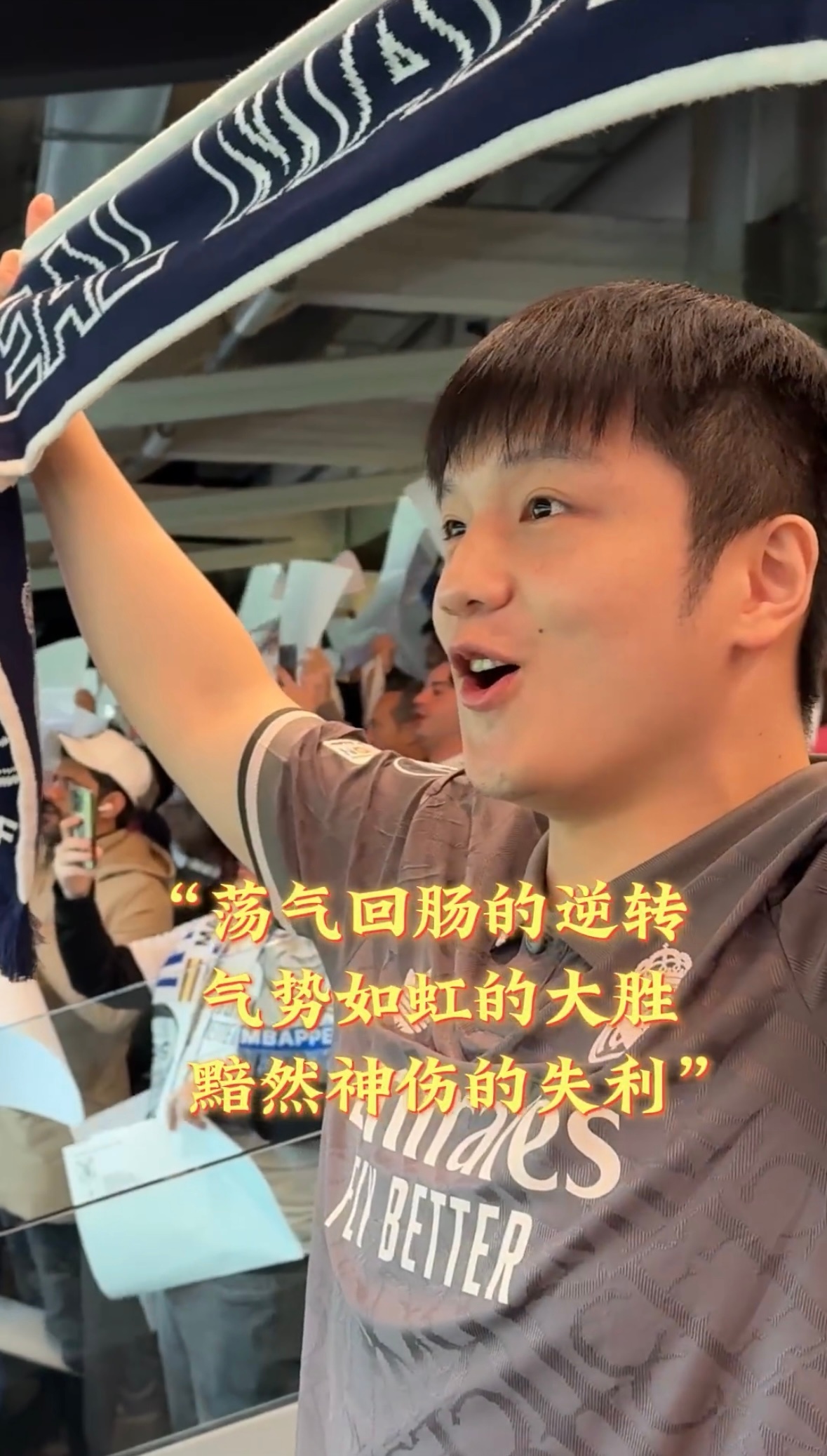 樊振东的皇马超长vlog来了 “荡气回肠的逆转，气势如虹的大胜，黯然神伤的失利，