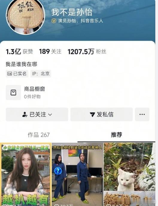 孙怡推荐了虞书欣的吐槽视频 虞书欣的吐槽经孙怡推荐后爆火！视频里她的观点犀利又不
