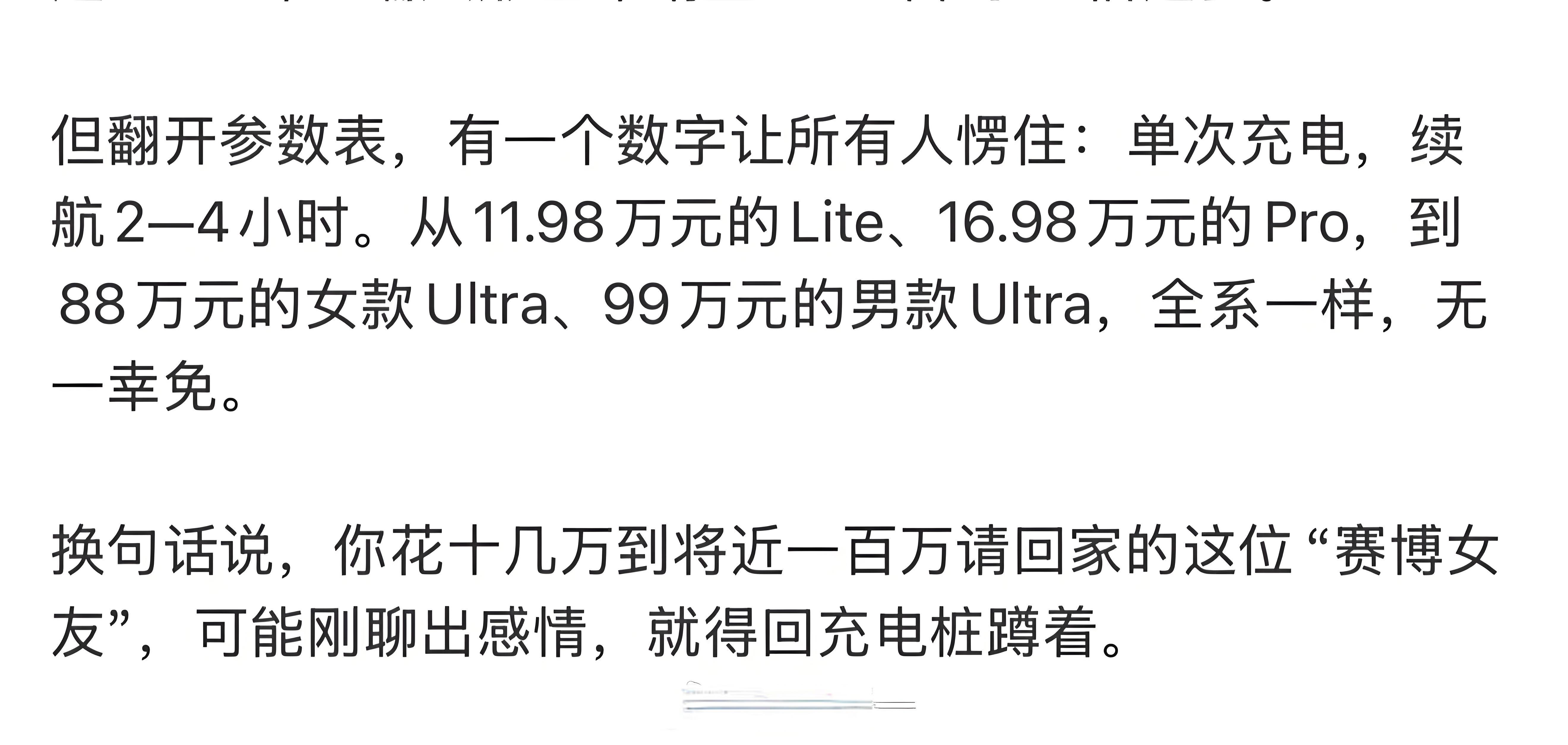 99万机器人伴侣续航撑不过一晚这个世界终究还是活成我们不能理解的地步了，这样以后