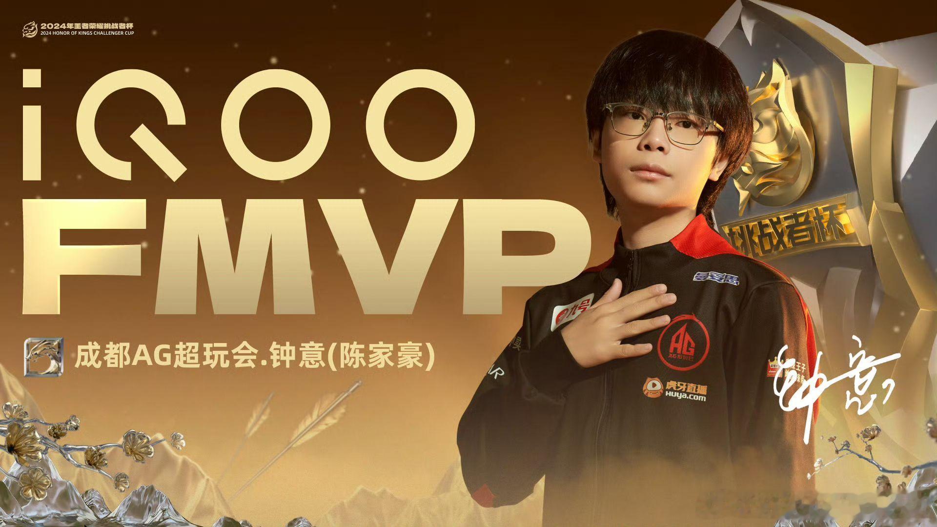 钟意FMVP皮肤即将上线大司命FMVP皮肤来了今晚直播解锁完整大司命FMVP，红