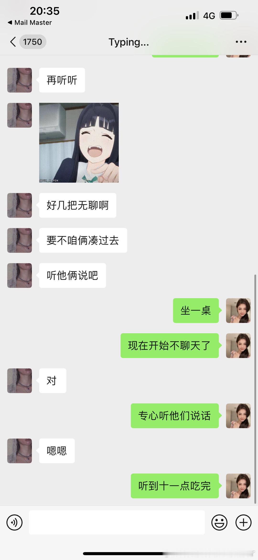 我和瑶瑶吃法餐的状态 听隔壁桌聊八卦 ​​​