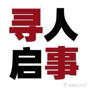 房县寻人 此人刘世州，房县门古寺镇项家河村七组人，由于之前摔跤了，现在有点智障。
