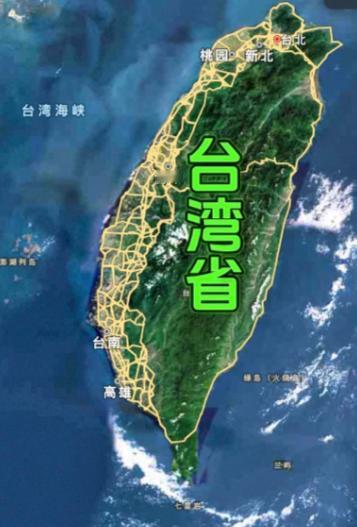 如果现在把台湾解放了，对世界格局会有什么影响？一点不夸张的说，台湾解放能让中国至