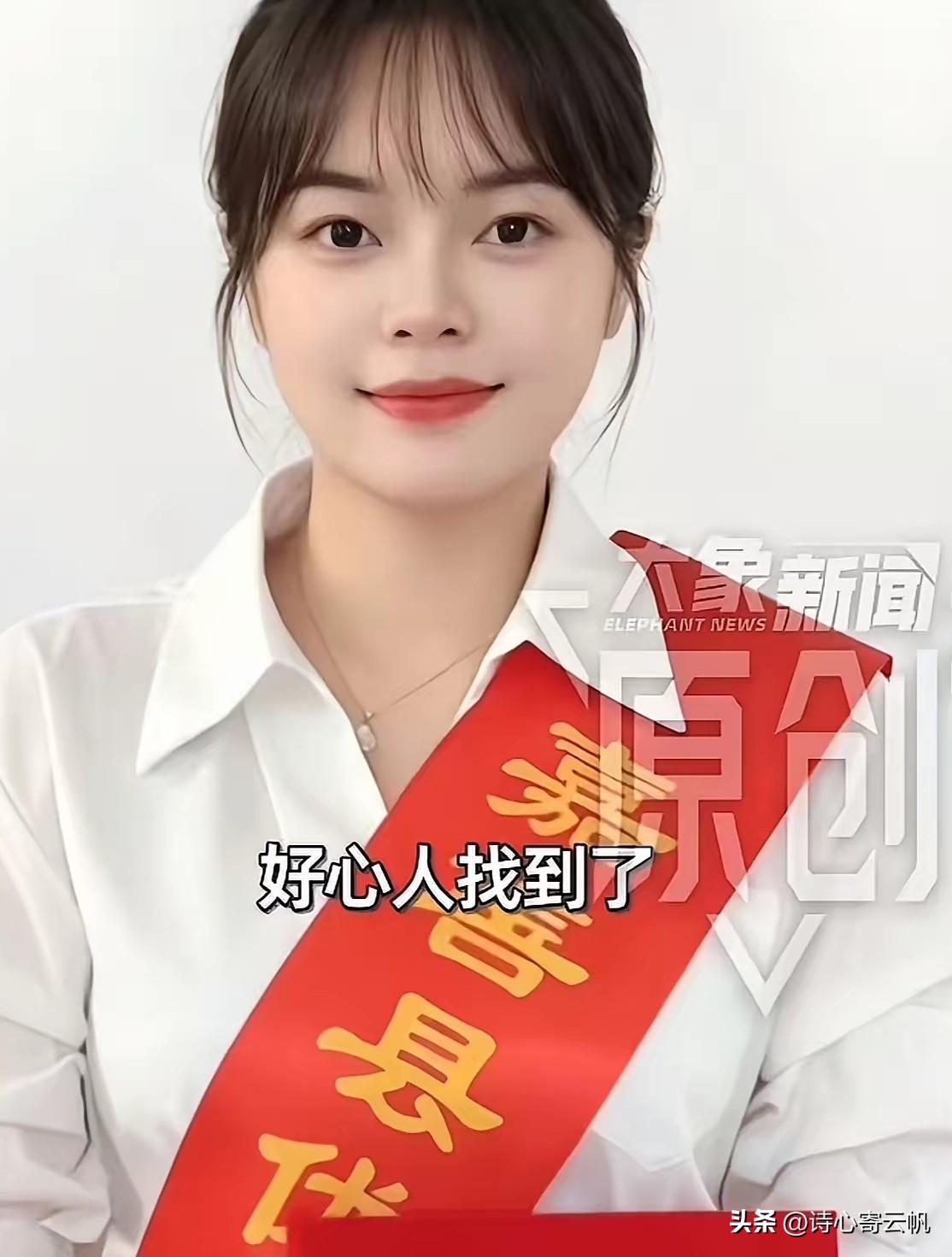 多年资助韩雅平的好心人找到了，
就是这位来自浙江嘉善的美丽小姐姐，她叫顾虹，顾女