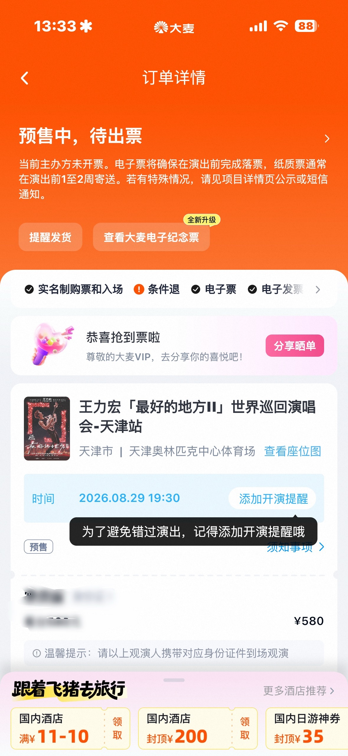 少年团二开我求你了 