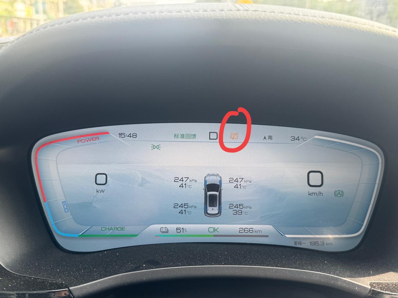 比亚迪汽车上的，这个黄色的灯是什么意思吗？有谁知道