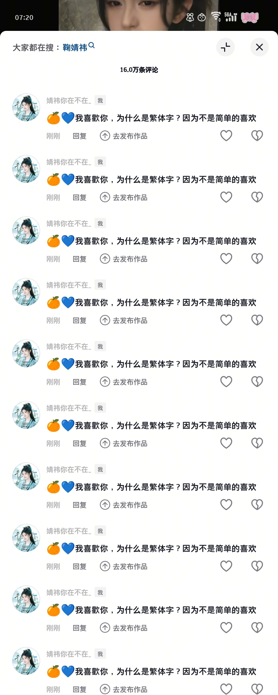 快音社✔️——来自鞠婧祎千香   jjy鞠婧祎姜黎非  千香•鞠婧祎•姜黎非客户