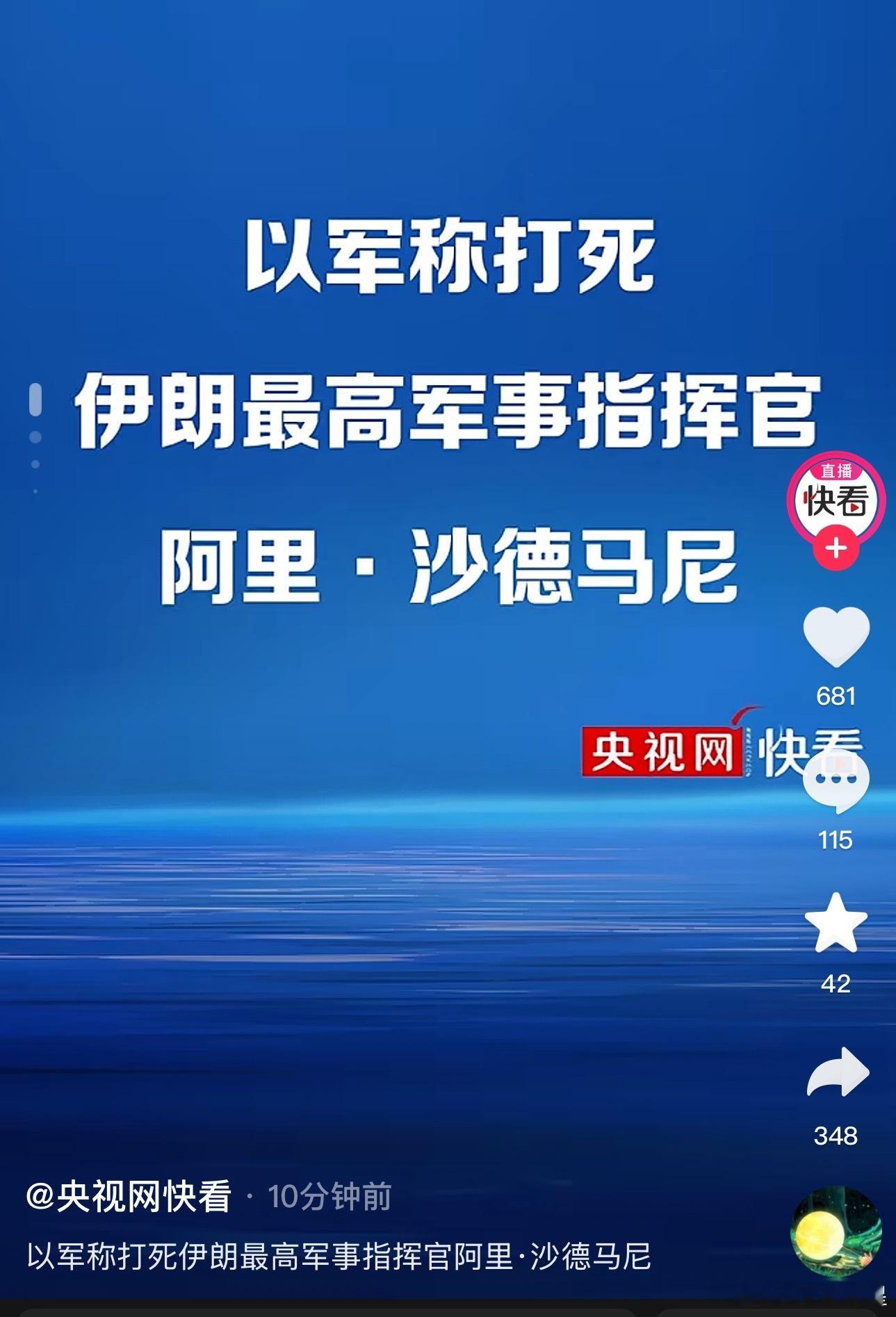 在伊朗最好不要被哈梅内伊提名干军官，上来一个没一个…[允悲][允悲][允悲][允