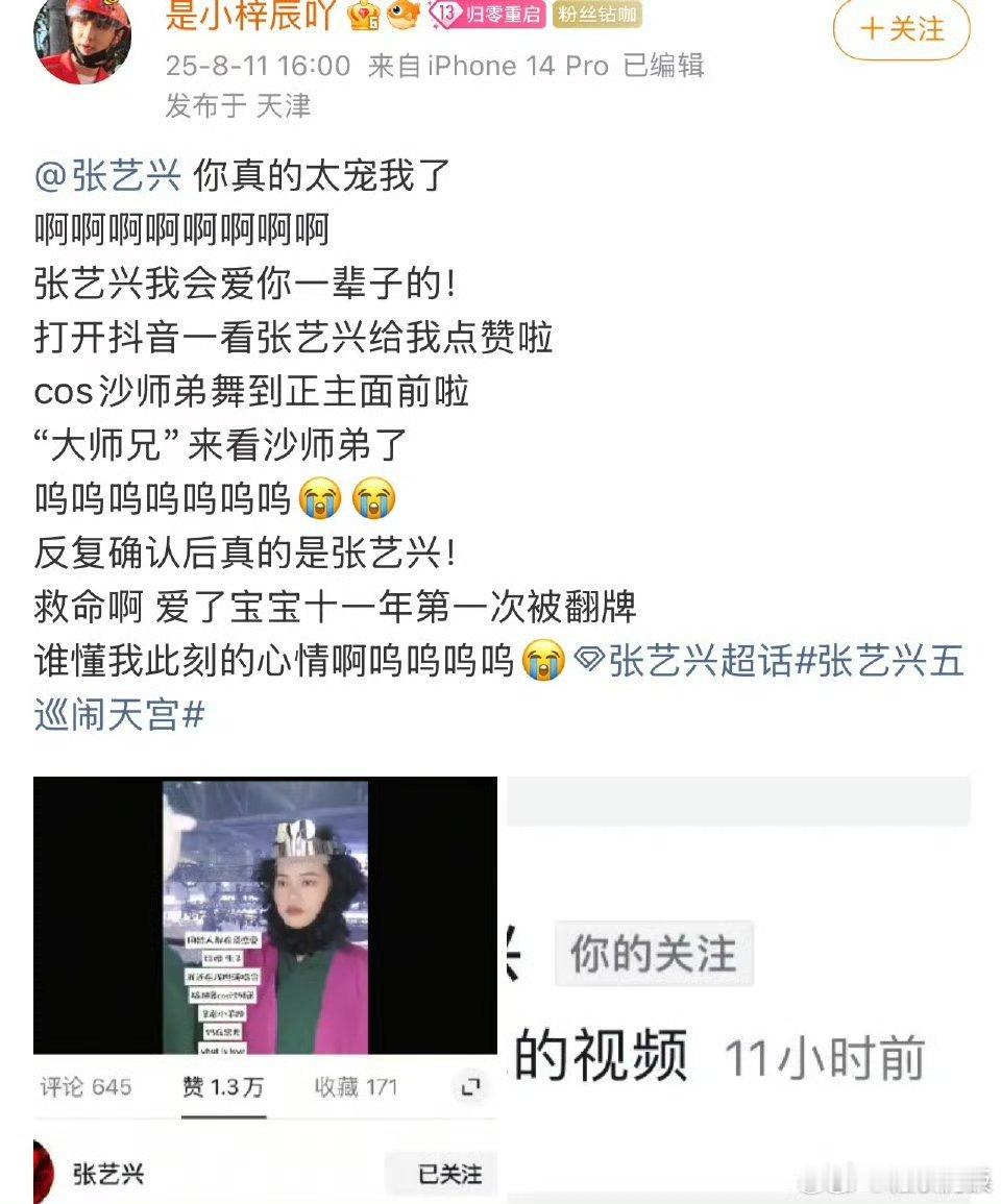 搞抽象引起张艺兴的注意如何引起张艺兴的注意搞抽象引起张艺兴的注意，哈哈哈哈，[送