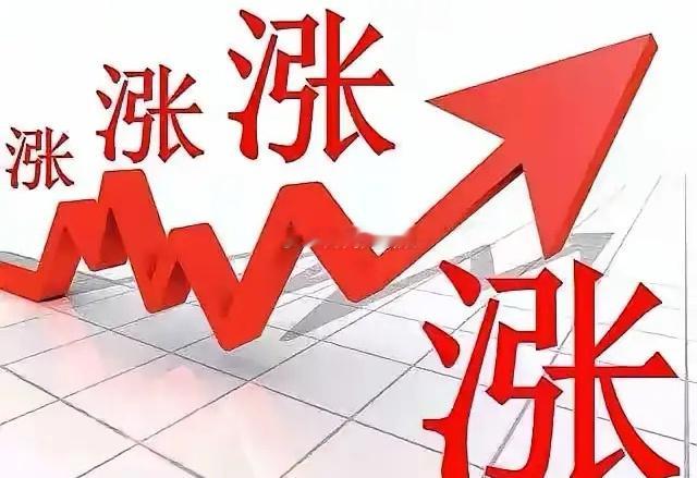 反弹一触即发！明天收红无忧！加仓了！抄底了！缩量5500亿，地量地价。大反转即将