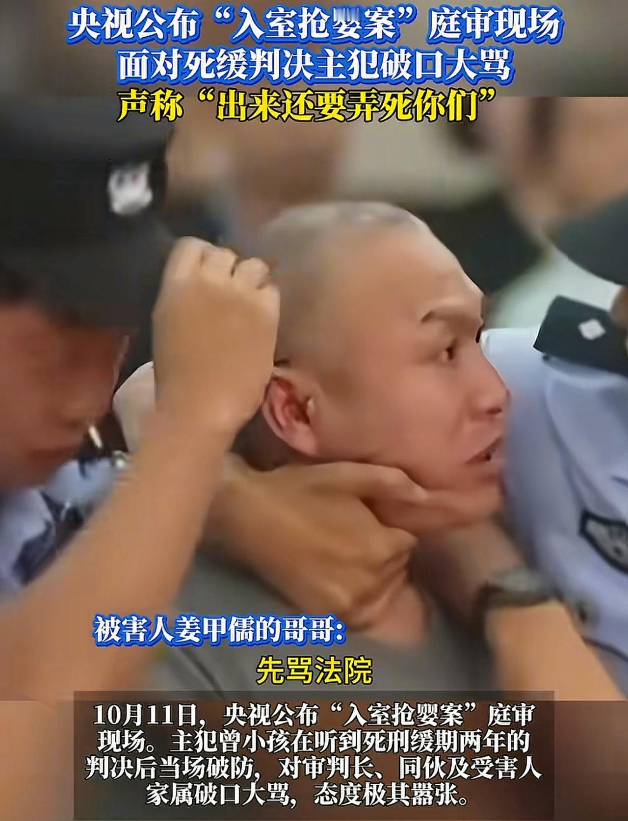 央妈终于出手了！让亿万观众看到了传闻中那张丑恶的嘴脸，他穷凶极恶，嚣张至极，满嘴