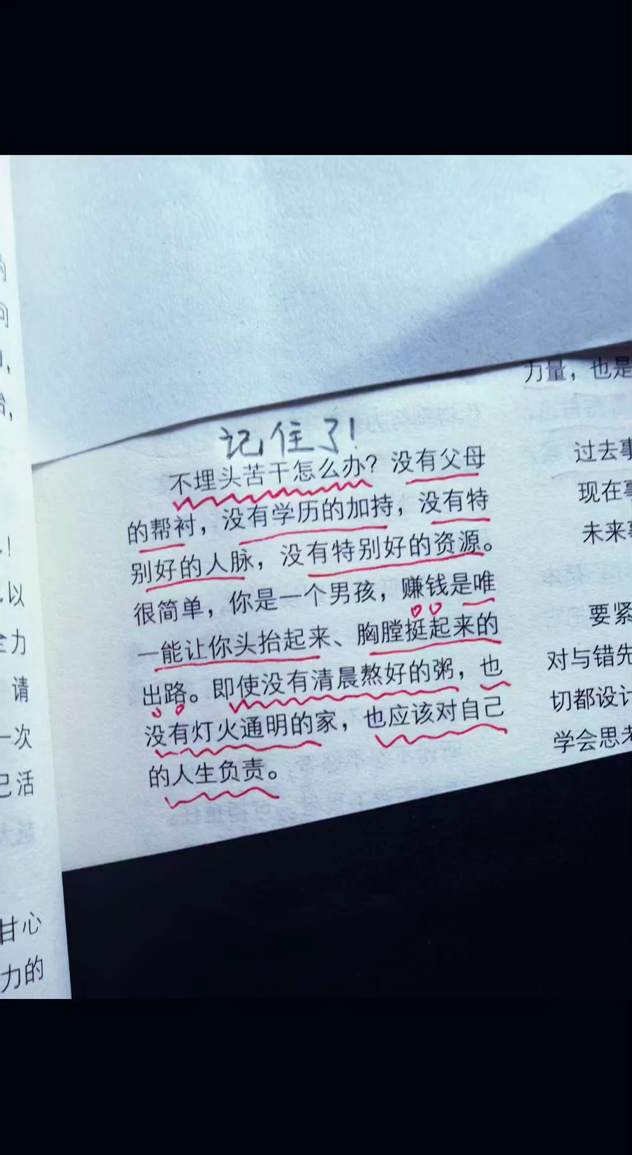 记住了，赚钱是唯一的出路