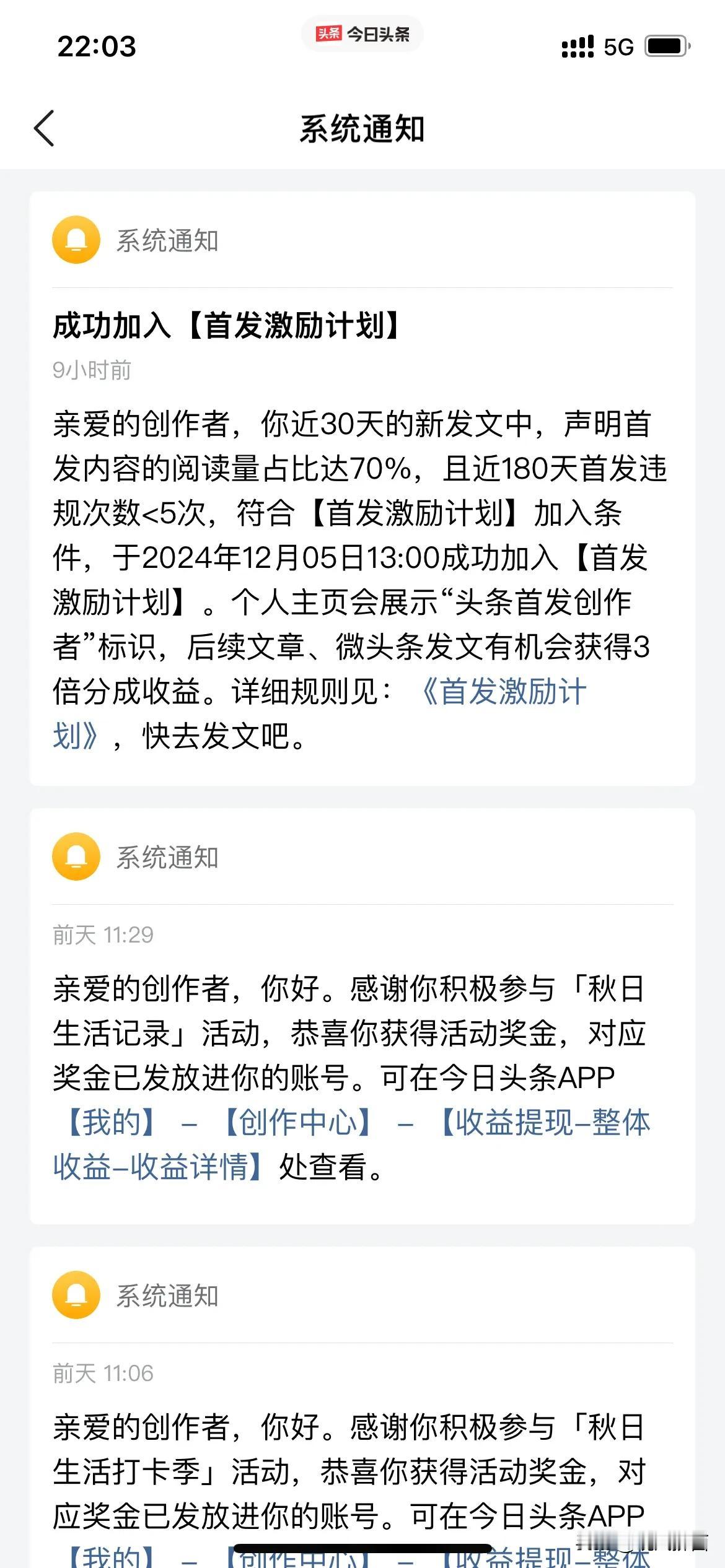 有点意外，今天的收益是零，但是“头条首发创作者”又给恢复了，意思就是以后又可以发