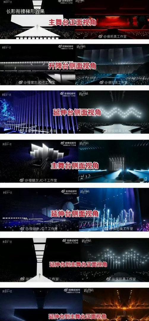 侯明昊演唱会舞美被指抄袭檀健次 