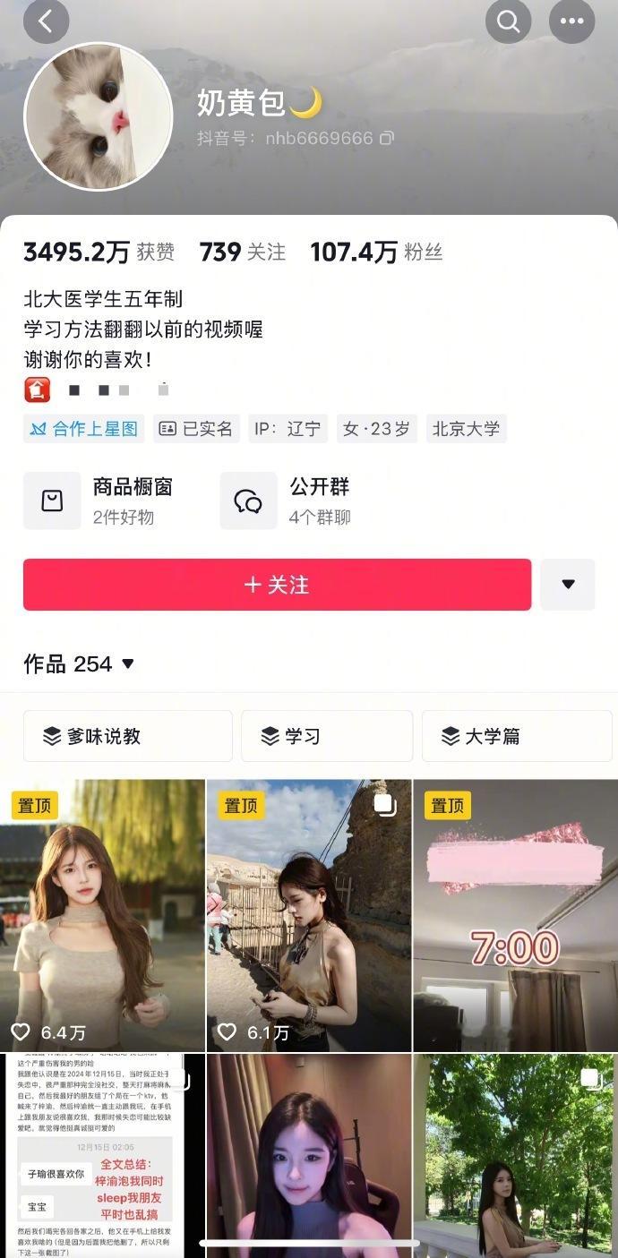 嫂子回复梓渝大粉梓渝再次被曝出轨，这次是百万粉丝网红奶黄包发文说自己和梓渝交往时