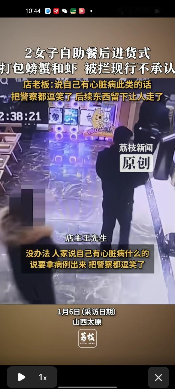 1月5日，山西太原。两女子自助餐后进货式打包螃蟹和虾，被拦现行后拒不承认。店老板