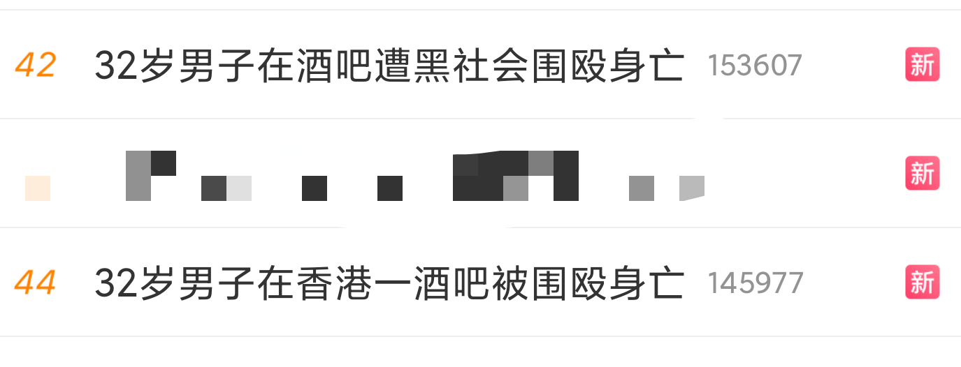 式微的表现