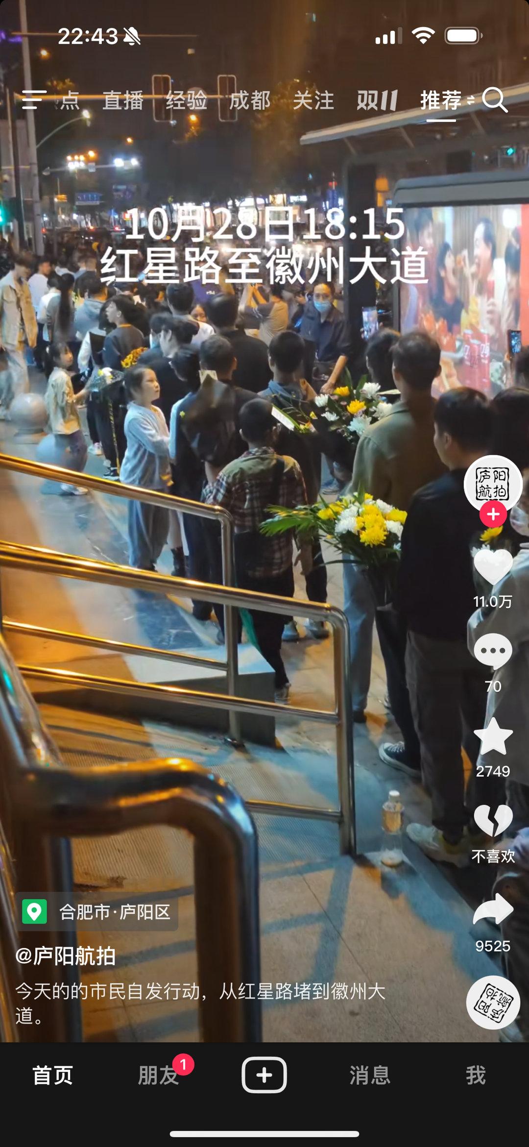 我专门去搜了下微州大道到红星路80号有多远。发现这队伍已经几公里了。 ​​​