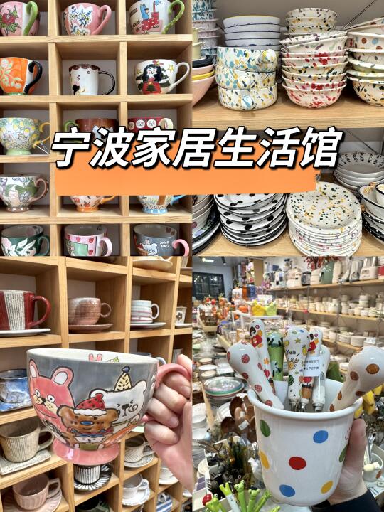 宁波这家家居店，我不允许你还不知道
