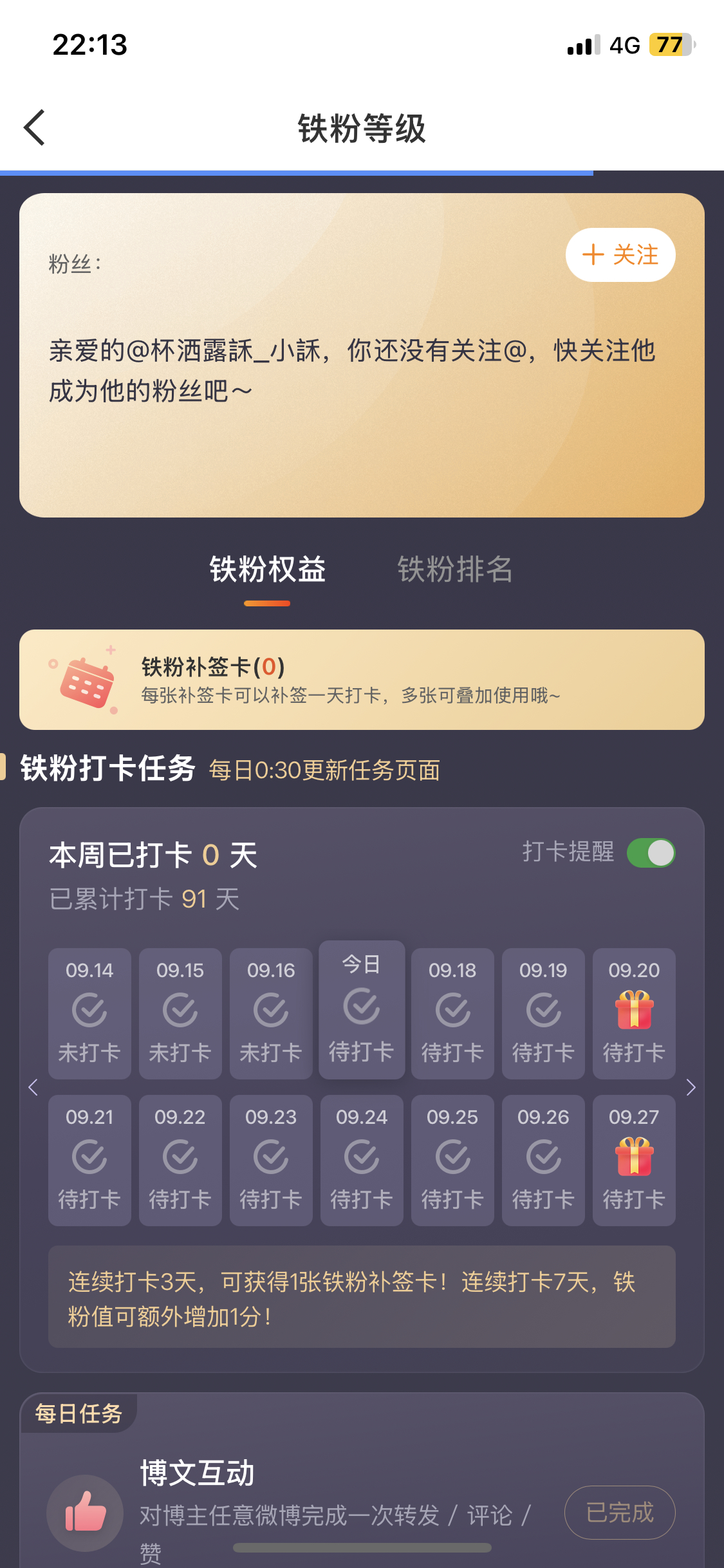 我想你了 ​​​