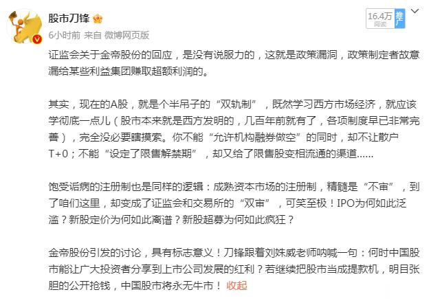 刀锋的建议是，要么彻底取消融券制度，要么完全照搬成熟市场的上市首日就全流通，同时