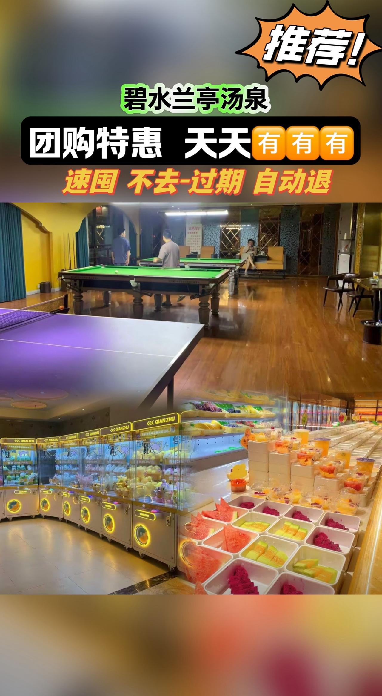 #休闲会所 #汤泉 #享受生活 #洗浴 #休闲娱乐来一下