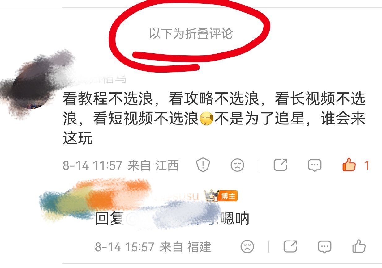 浪你真小气嘞，这就折叠了？接受现实吧，都是自己找的呢 