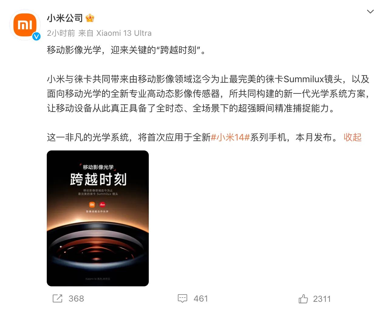 泥马，小米14这波操作下来再一次挑战行业底线！不论是从小米澎湃OS还是再到硬件影