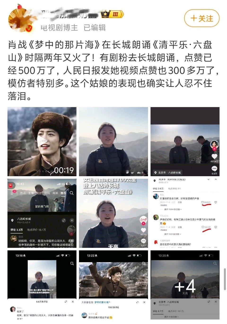 这也能蹭？有点文化好吧？清平乐六盘山是教员的词作。人家小姑娘是湖南人，专门从湖南