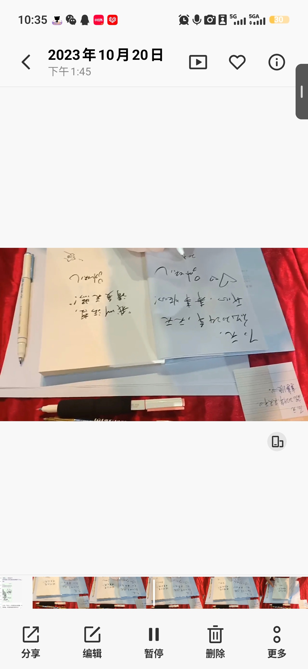 三年