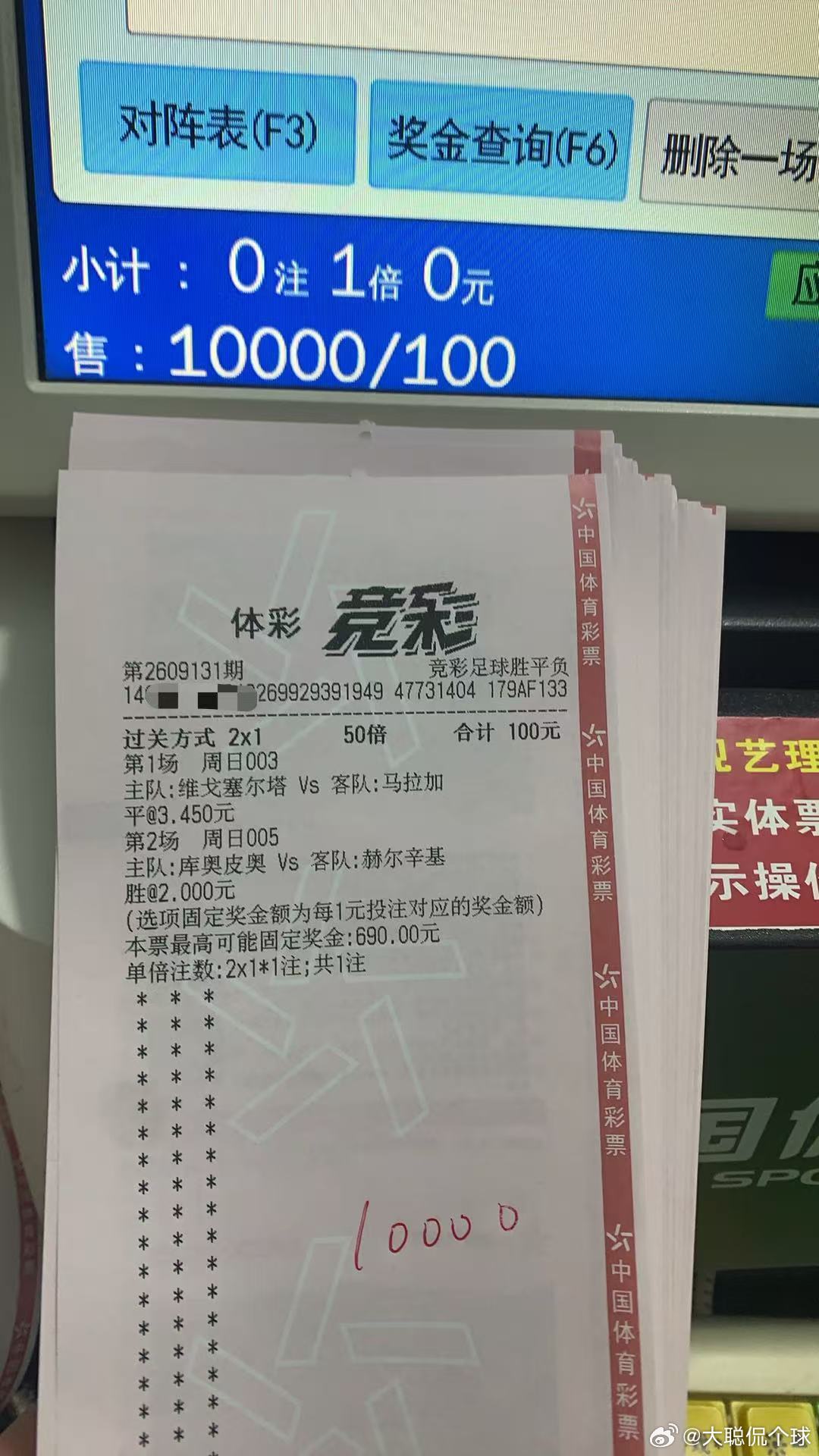 9.13星期日早场私房菜001：东京绿茵🆚千叶市原让负（博负）0-1 1-2 