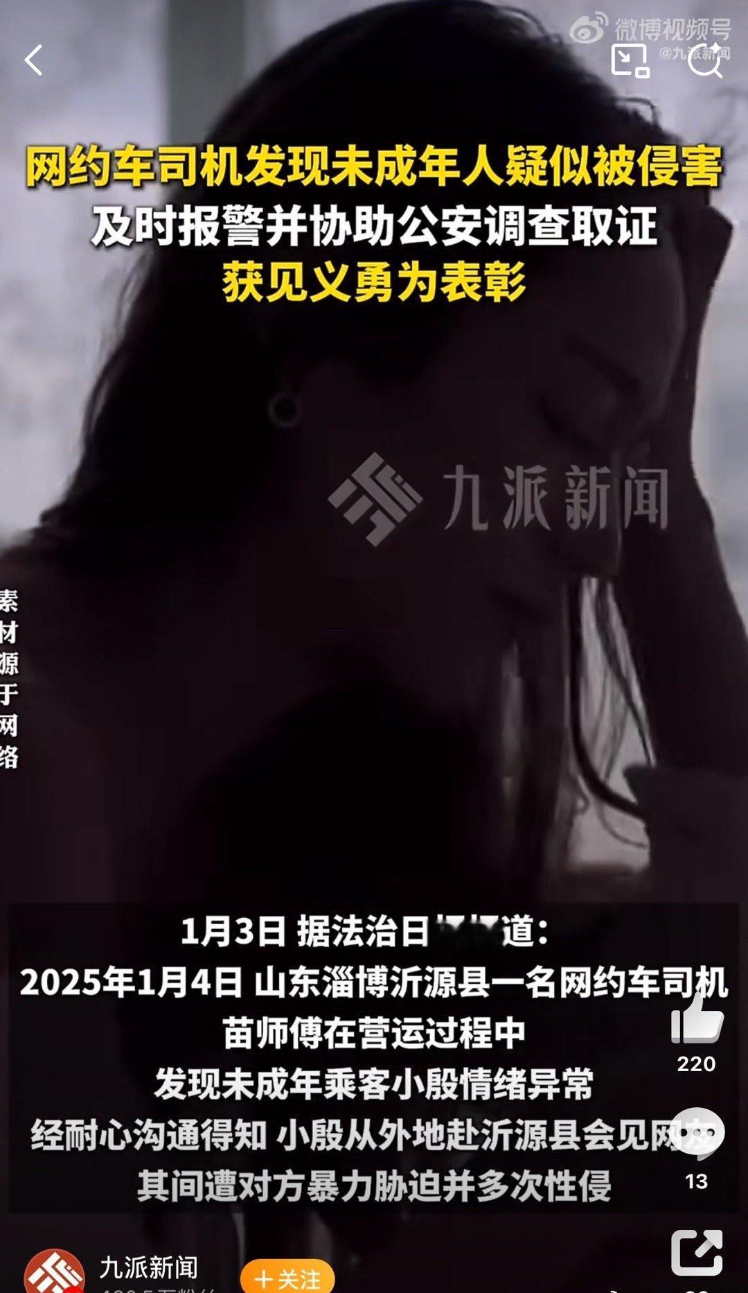 一个小女孩在外地是司机大哥伸出了援助之手