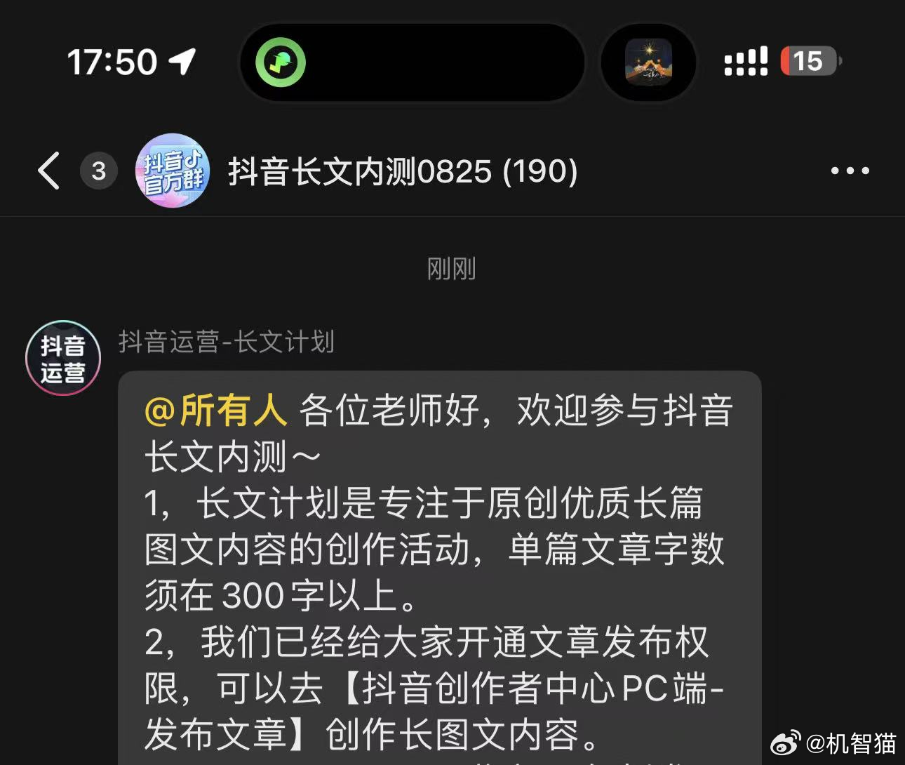 抖音也在内测长图文了 ​​​