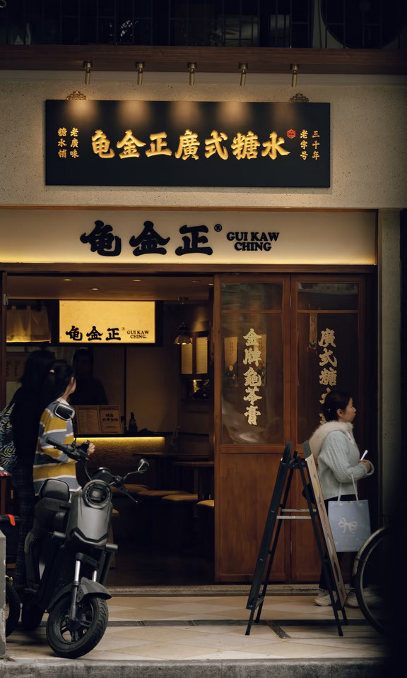 食在广州|那些我收藏在必吃榜的好店