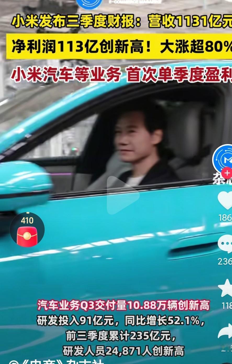 小米汽车真的是越来越好啊，现在已经开始挣钱了啊，希望雷军能多务实点，少一些营销，
