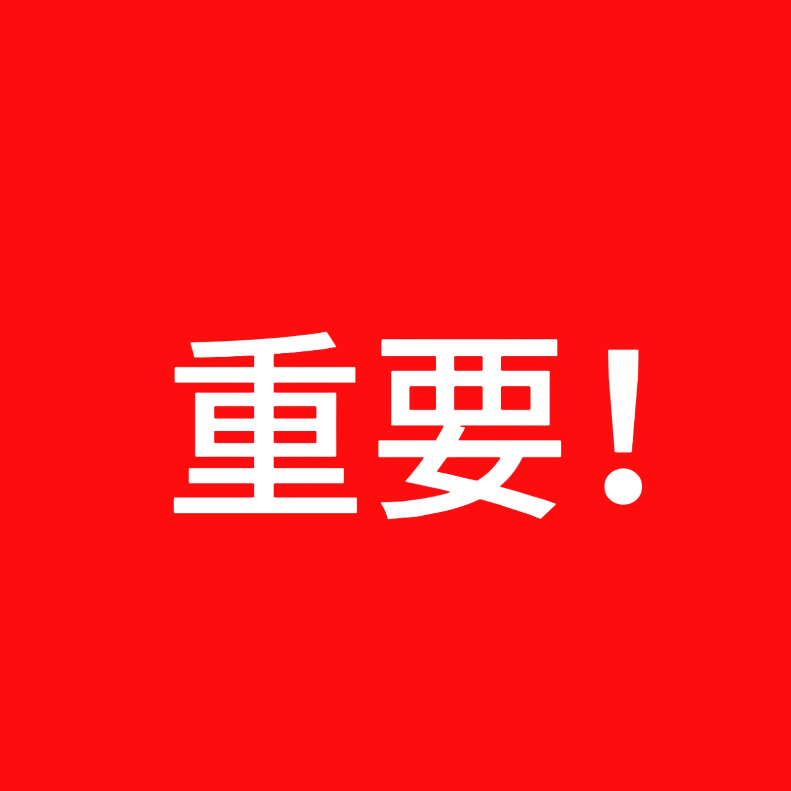 建议提问楼（只针对轨迹这个薅，已开精选不玻璃心） 