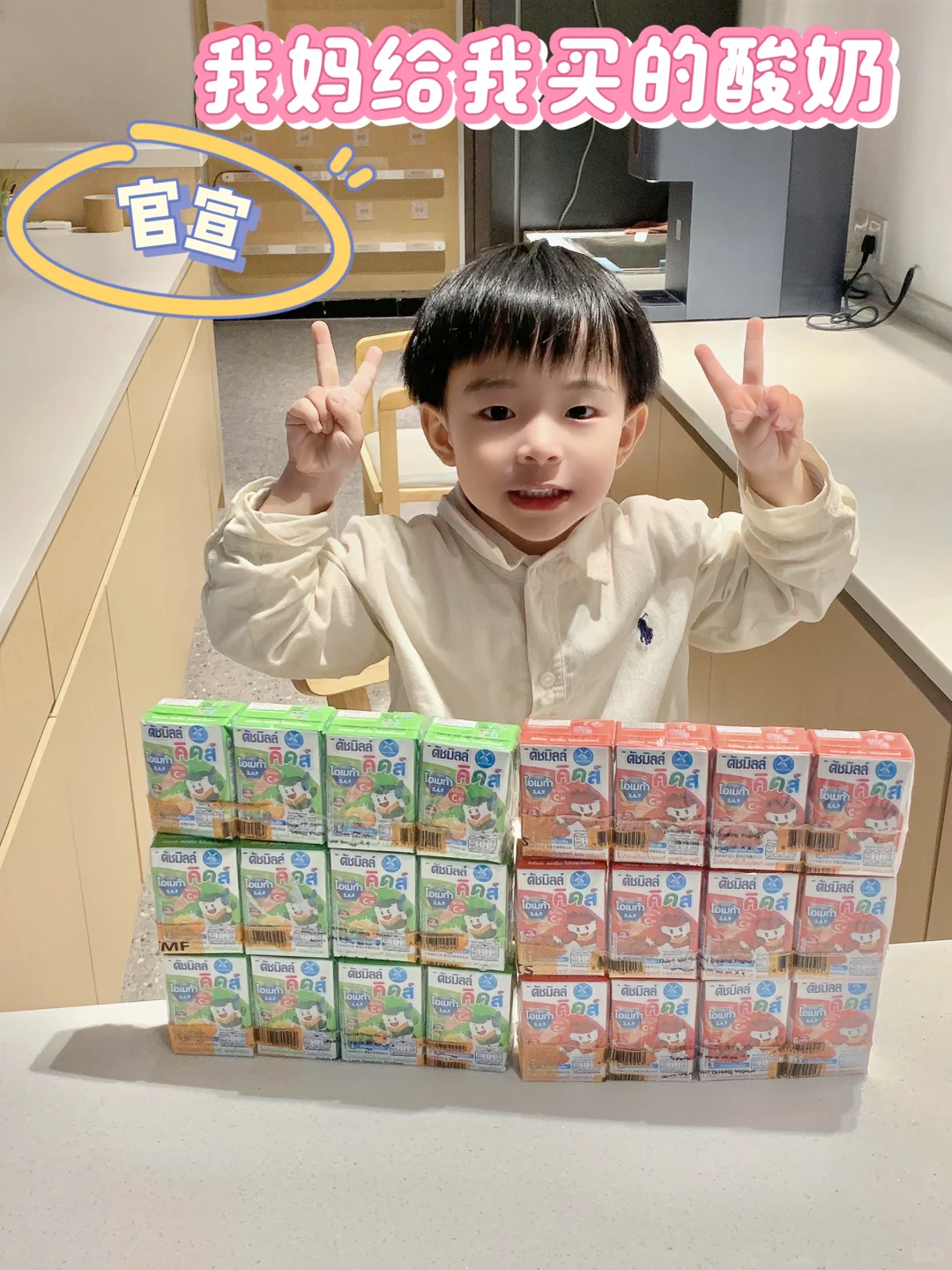 被草莓味的酸奶拿捏啦！安排💕