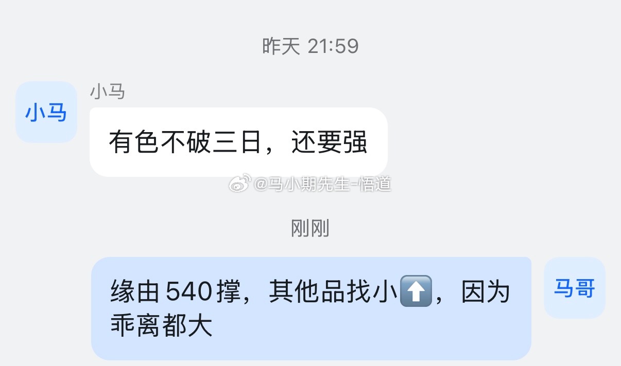 原油540的支撑其他品种乖离较大，尽量找低多！玻璃纯碱都是！原油期货原油