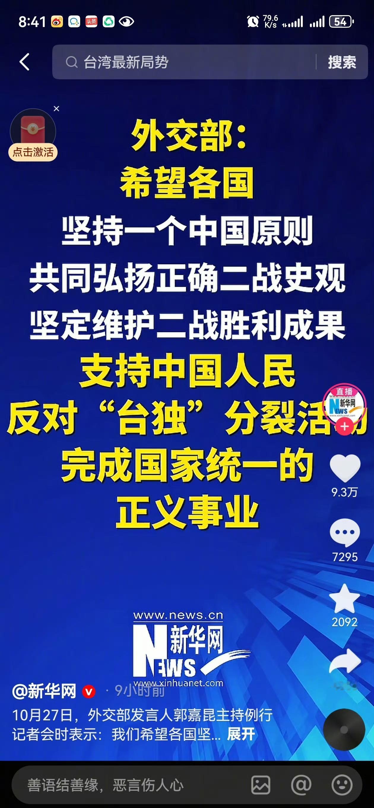 这是一个重大信号，随着沉默的荣耀播出，再是台湾光复节的设立，这又开始昭告天下了！