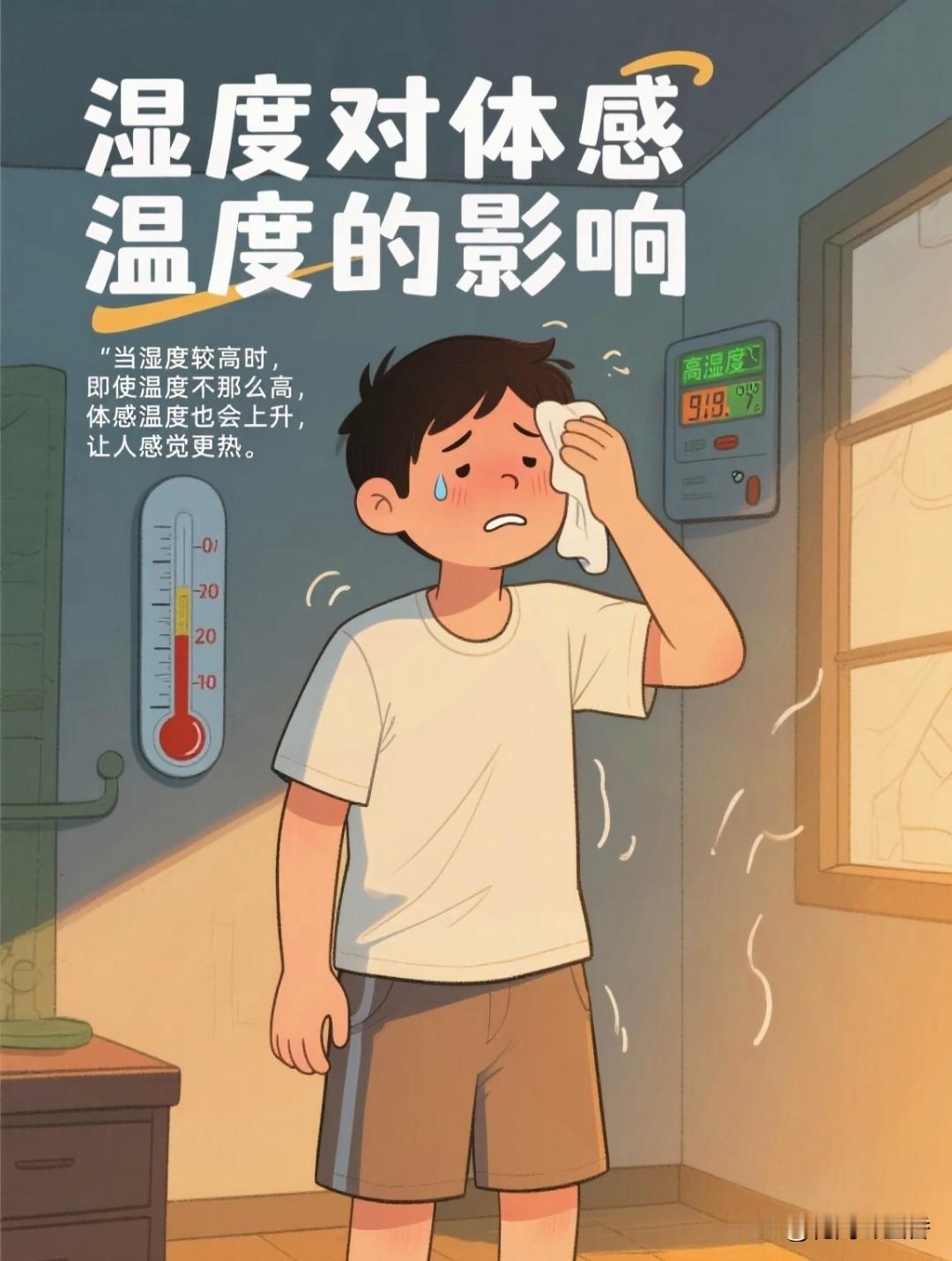 高温天待久了身体容易闹毛病。出汗多会流失水分和电解质，浑身乏力、头晕犯困。胃口跟